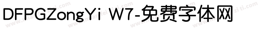 DFPGZongYi W7字体转换